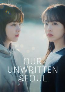 Our-Unwritten-Seoul-2025